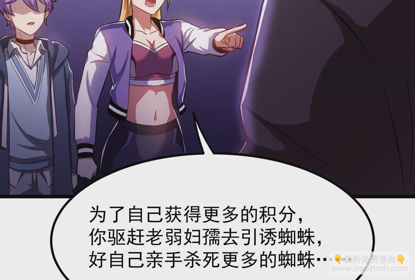 古神遊戲 - 第8話   做我的女人吧！(3/4) - 4